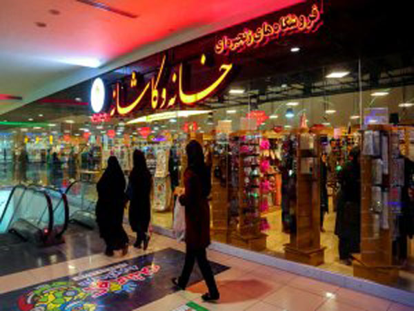 khaneh & kashaneh ( فروشگاه خانه و کاشانه )  iran largest shopping mall & world best shopping mall