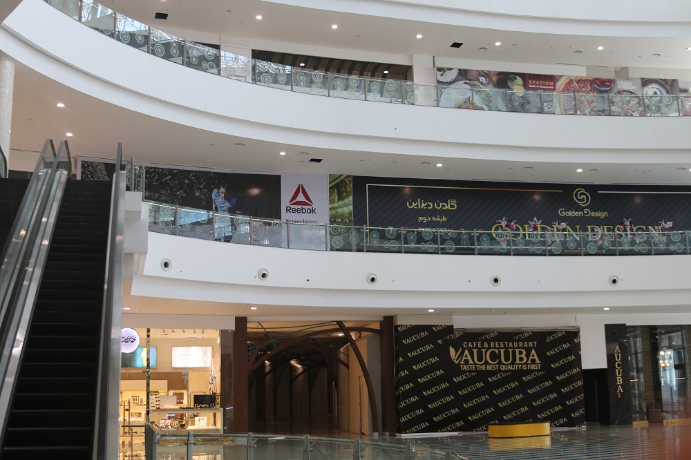 Atrium ( آتریوم )  city center & iran shopping center