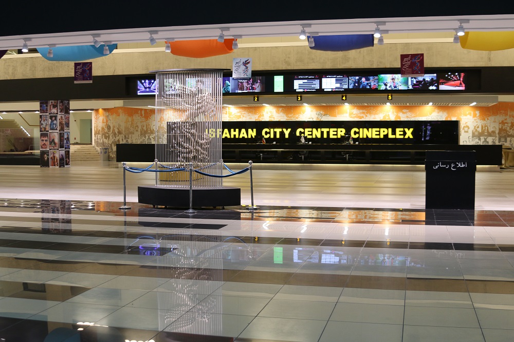 cinema1 ( نمایی از پردیس سینمایی )  iran shopping complex & largest shopping mall world