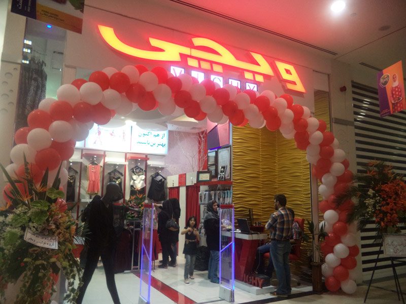 vichi ( فروشگاه ویچی )  iran best shopping center & iran largest shopping mall