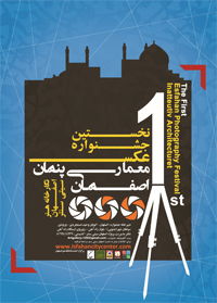 First Isfahan Hidden Architectural Photo Celebration In Isfahan City Center